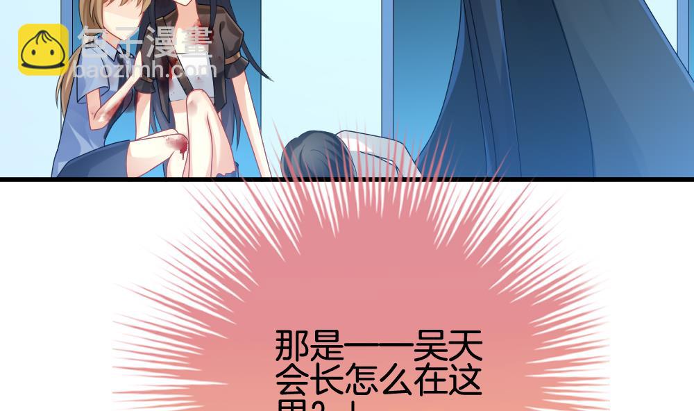 🍻拂晓的花嫁 第253话 爱与责任 7 第50页