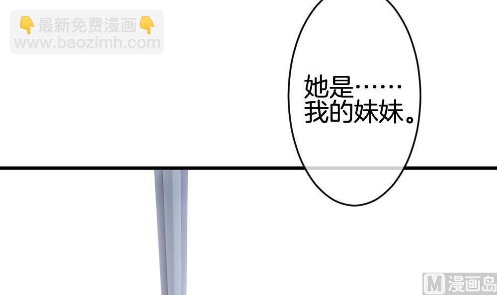 🍻拂晓的花嫁 第253话 爱与责任 7 第9页