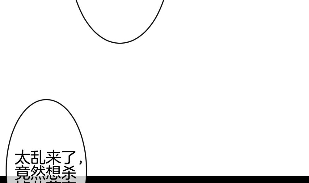 🍻拂晓的花嫁 第255话 爱与责任 9 第10页