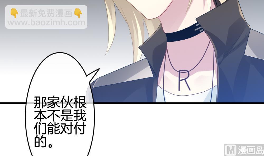 🍻拂晓的花嫁 第255话 爱与责任 9 第12页
