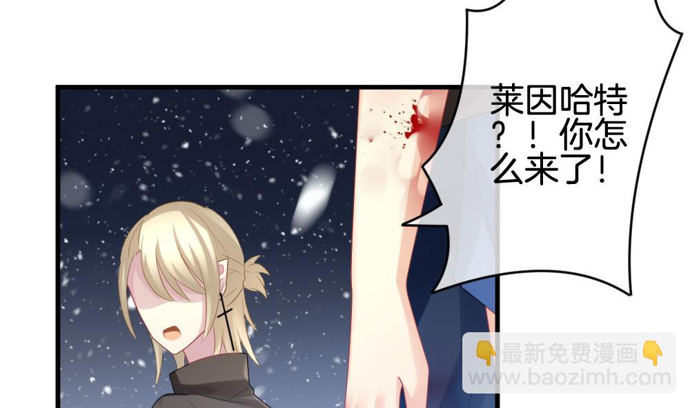 🍻拂晓的花嫁 第255话 爱与责任 9 第14页