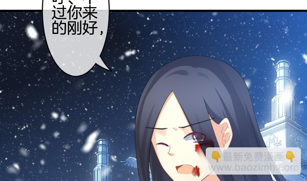 🍻拂晓的花嫁 第255话 爱与责任 9 第17页