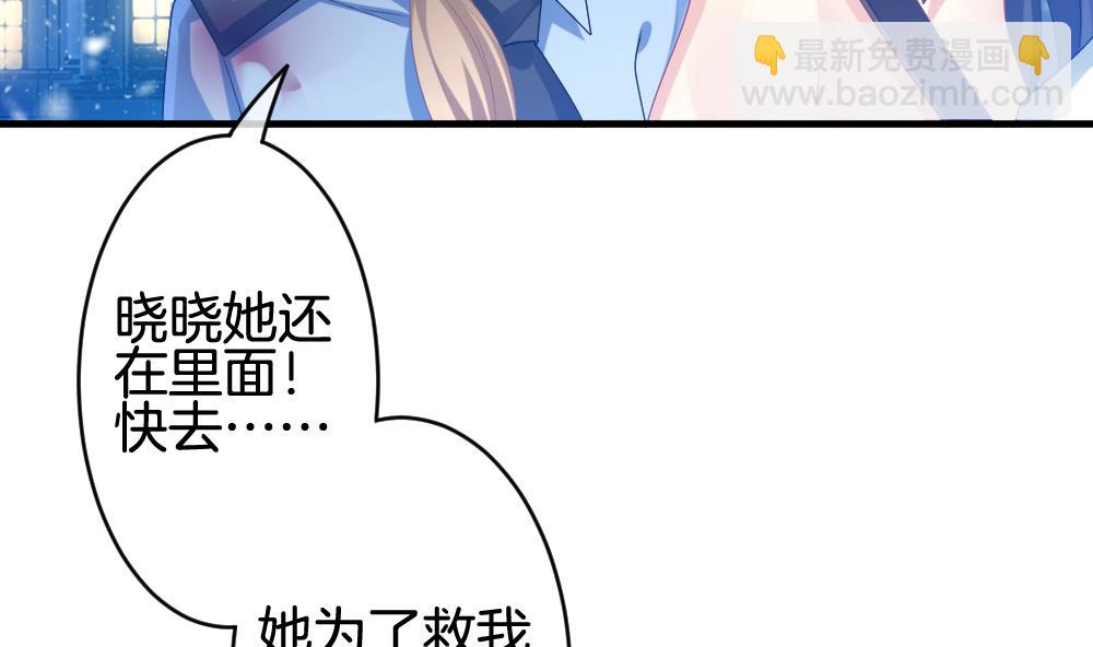 🍻拂晓的花嫁 第255话 爱与责任 9 第19页
