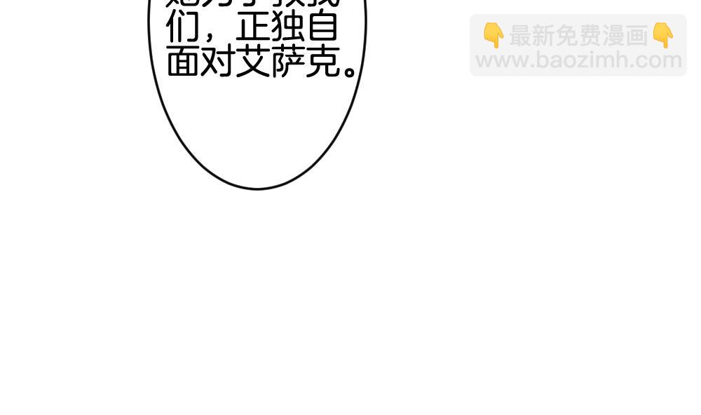 🍻拂晓的花嫁 第255话 爱与责任 9 第20页