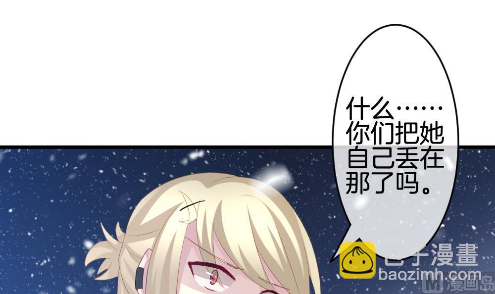 🍻拂晓的花嫁 第255话 爱与责任 9 第21页