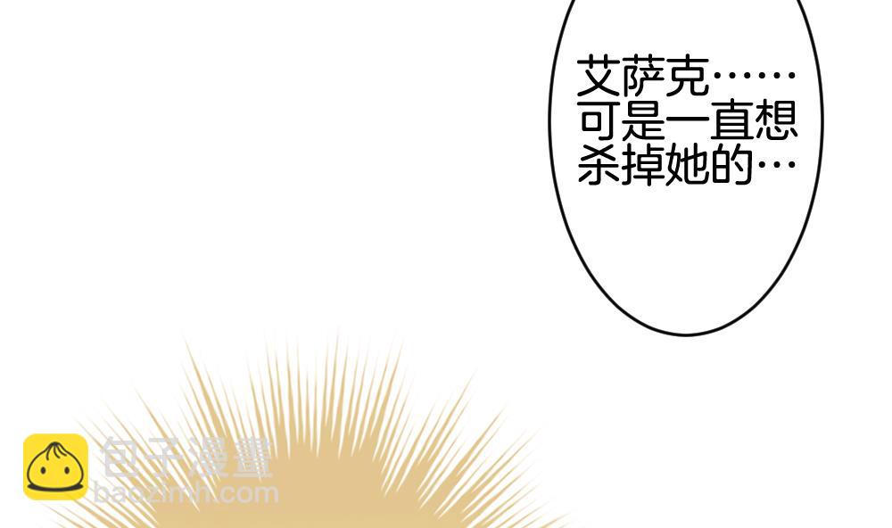 🍻拂晓的花嫁 第255话 爱与责任 9 第23页