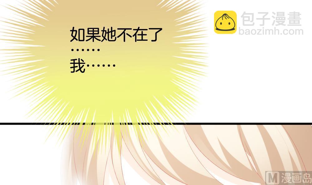 🍻拂晓的花嫁 第255话 爱与责任 9 第24页