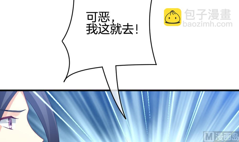 🍻拂晓的花嫁 第255话 爱与责任 9 第27页