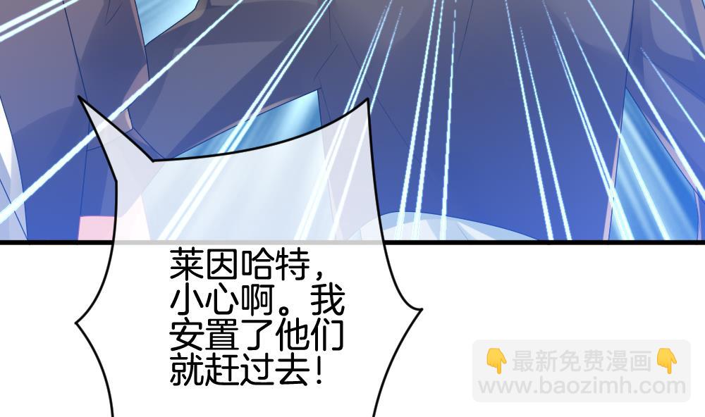 🍻拂晓的花嫁 第255话 爱与责任 9 第29页