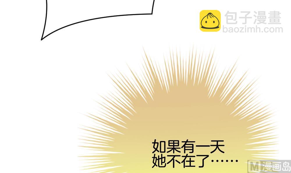 🍻拂晓的花嫁 第255话 爱与责任 9 第30页