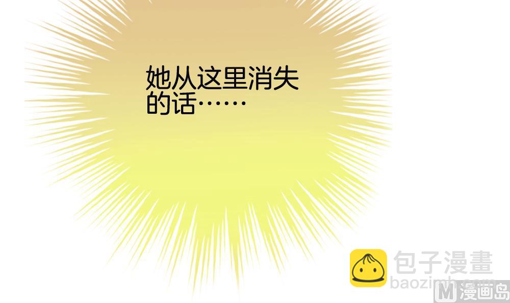 🍻拂晓的花嫁 第255话 爱与责任 9 第33页