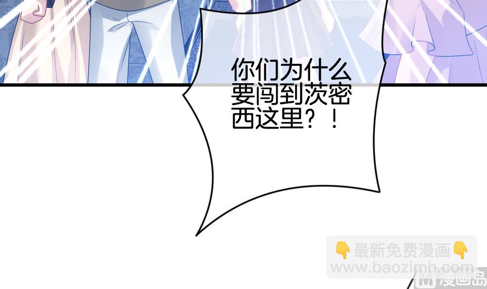 🍻拂晓的花嫁 第255话 爱与责任 9 第36页