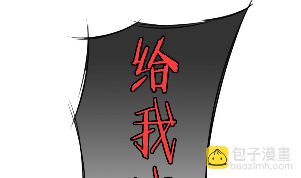 🍻拂晓的花嫁 第255话 爱与责任 9 第37页