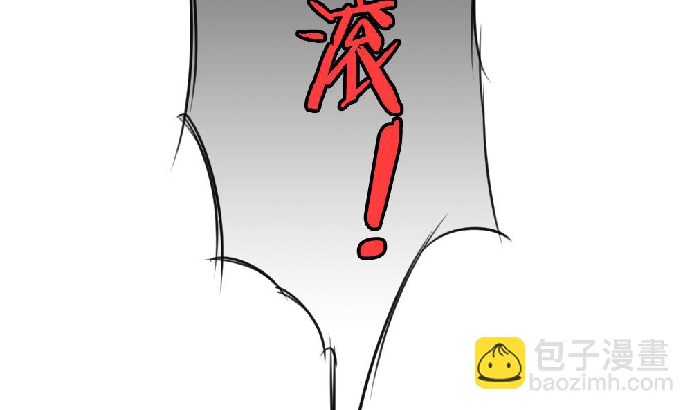 🍻拂晓的花嫁 第255话 爱与责任 9 第38页