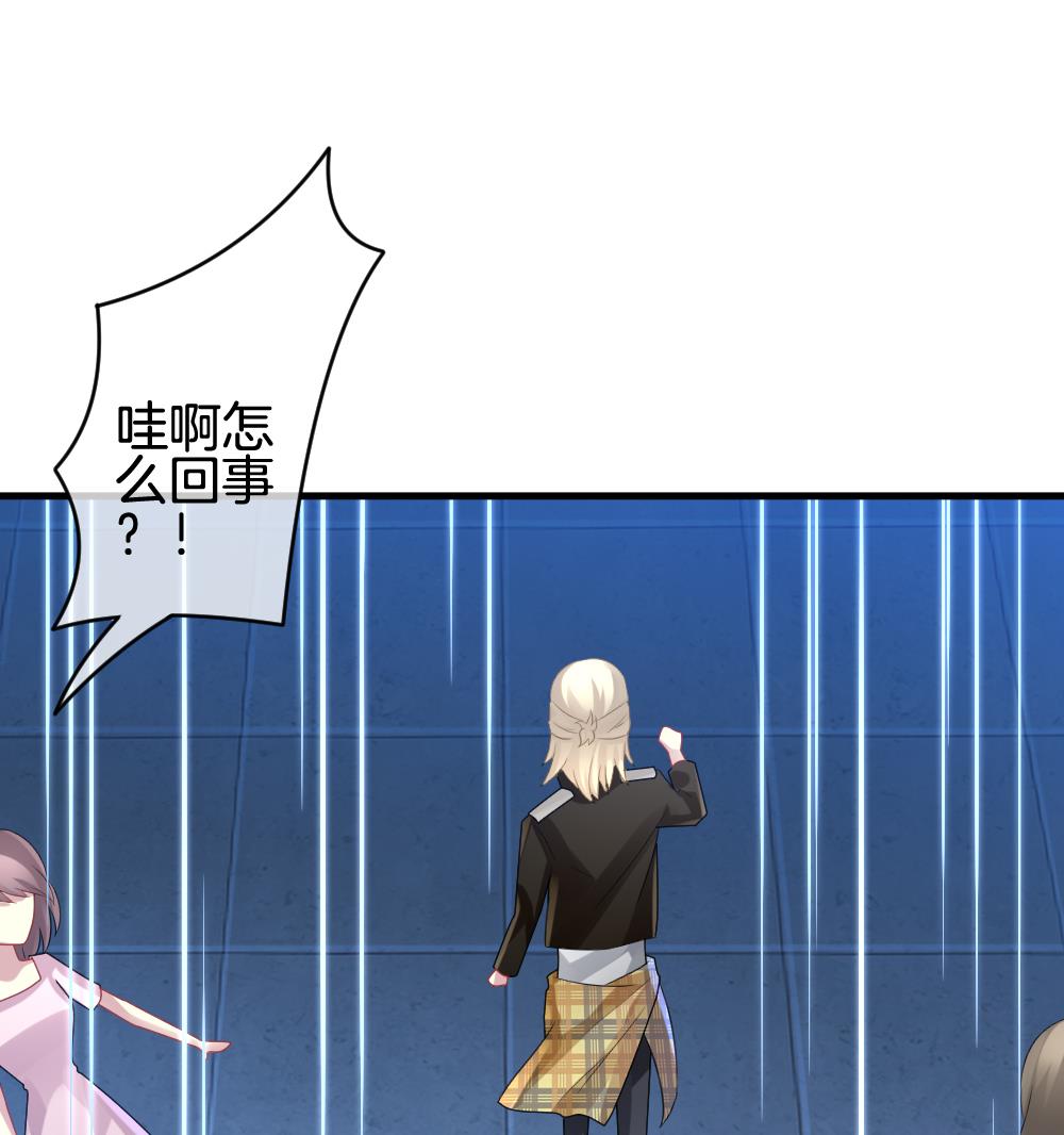 🍻拂晓的花嫁 第255话 爱与责任 9 第44页