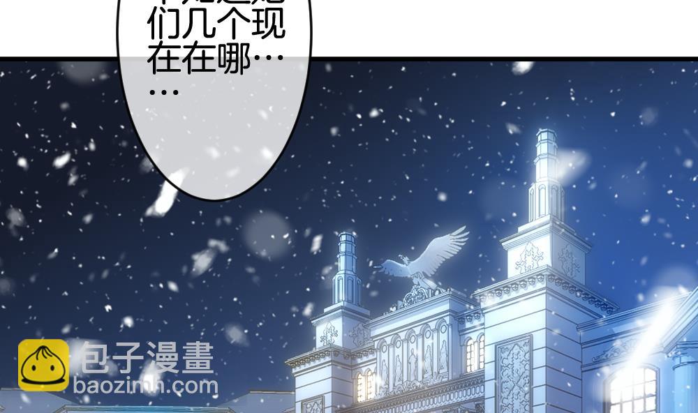 🍻拂晓的花嫁 第255话 爱与责任 9 第5页