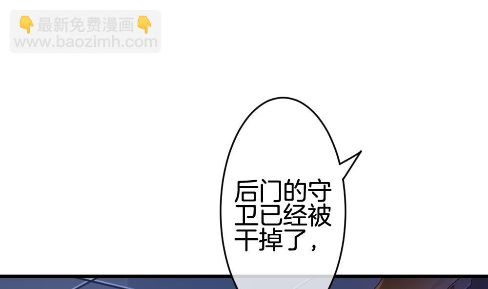 🍻拂晓的花嫁 第255话 爱与责任 9 第7页