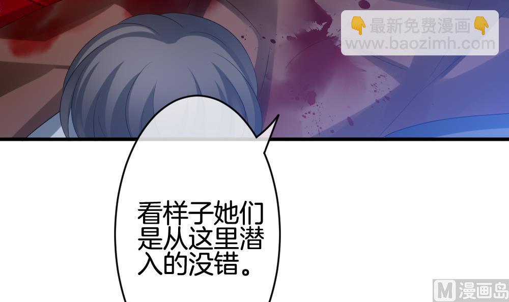 🍻拂晓的花嫁 第255话 爱与责任 9 第9页