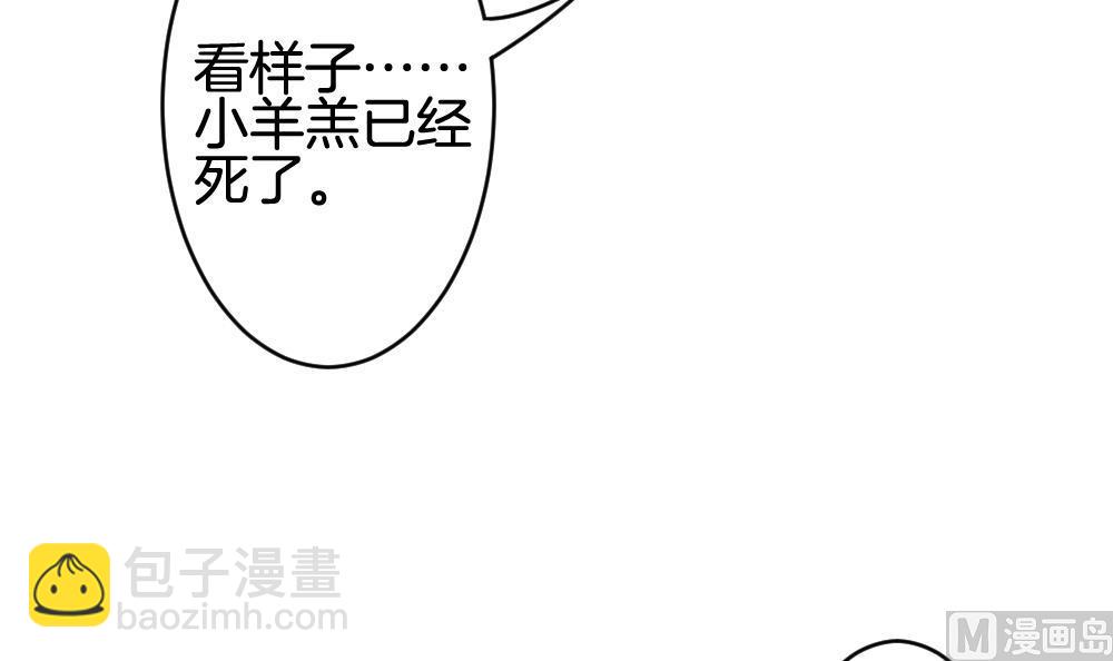🍻拂晓的花嫁 第257话 夜色降临 1 第15页