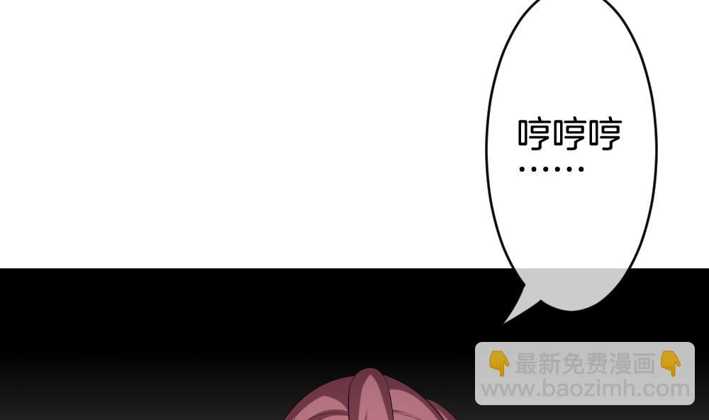 🍻拂晓的花嫁 第257话 夜色降临 1 第16页