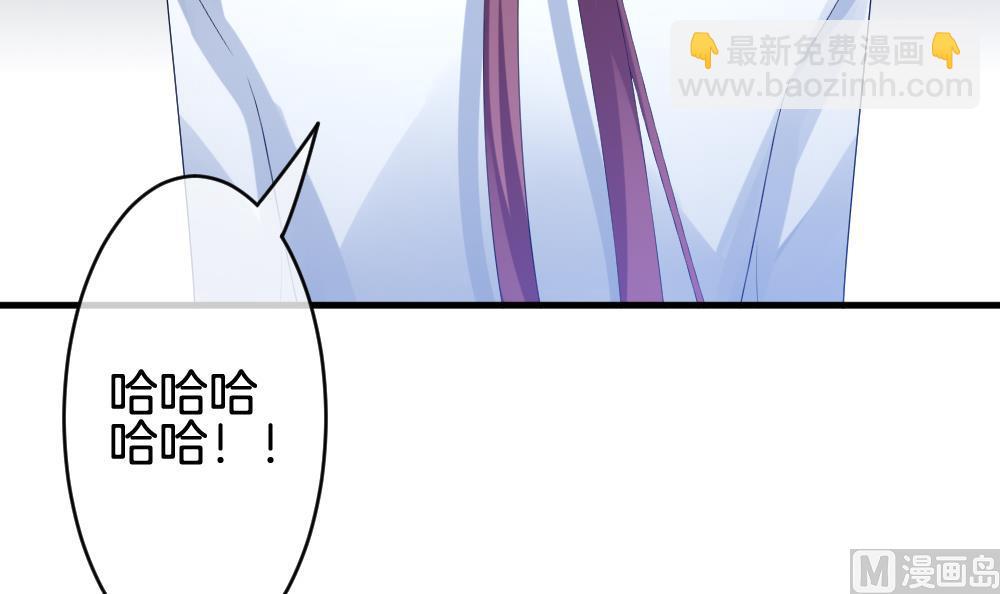 🍻拂晓的花嫁 第257话 夜色降临 1 第18页