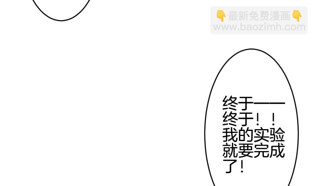 🍻拂晓的花嫁 第257话 夜色降临 1 第19页