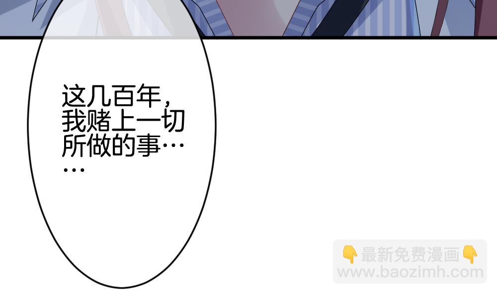 🍻拂晓的花嫁 第257话 夜色降临 1 第22页