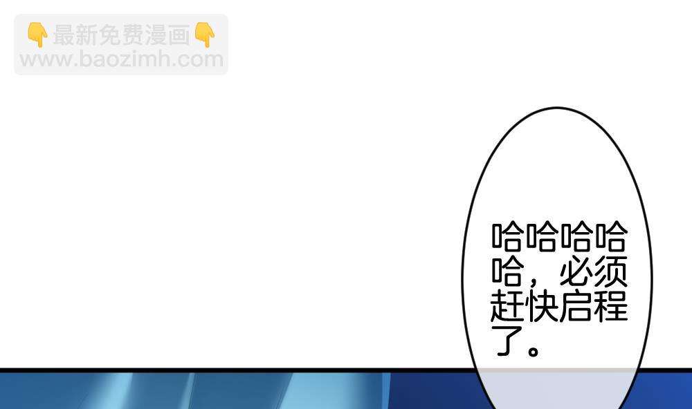 🍻拂晓的花嫁 第257话 夜色降临 1 第23页