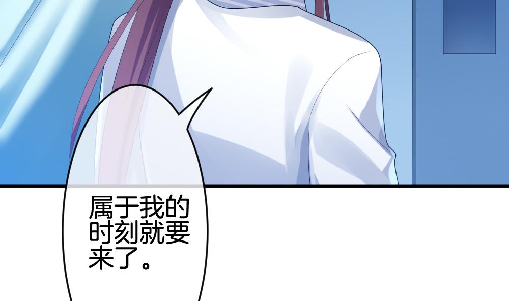 🍻拂晓的花嫁 第257话 夜色降临 1 第25页