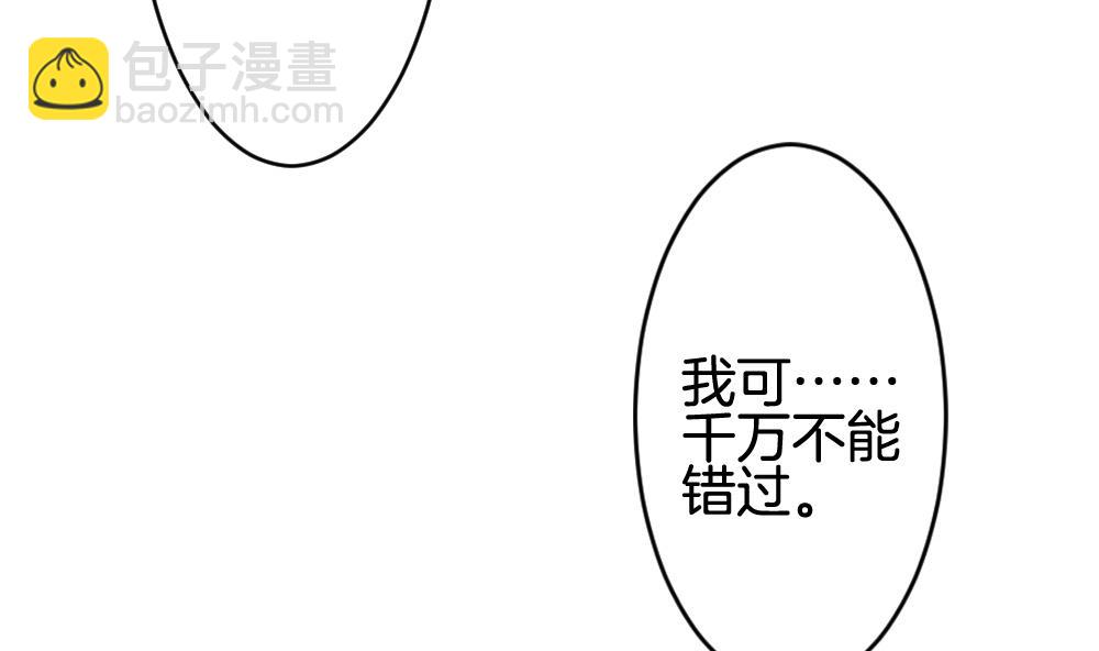 🍻拂晓的花嫁 第257话 夜色降临 1 第26页