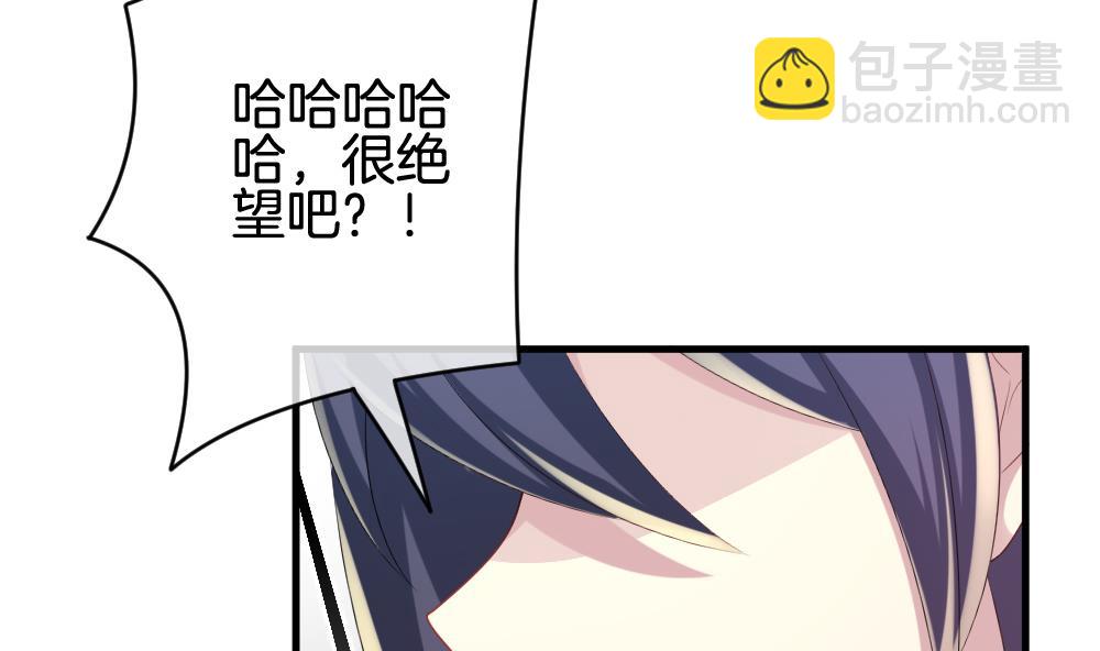 🍻拂晓的花嫁 第257话 夜色降临 1 第28页
