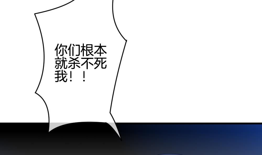 🍻拂晓的花嫁 第257话 夜色降临 1 第31页