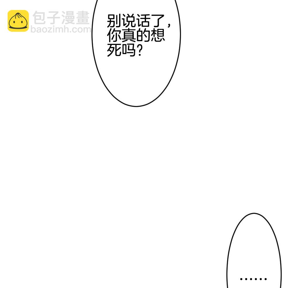 🍻拂晓的花嫁 第257话 夜色降临 1 第34页