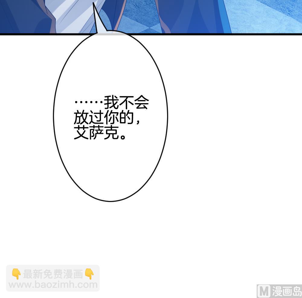 🍻拂晓的花嫁 第257话 夜色降临 1 第36页