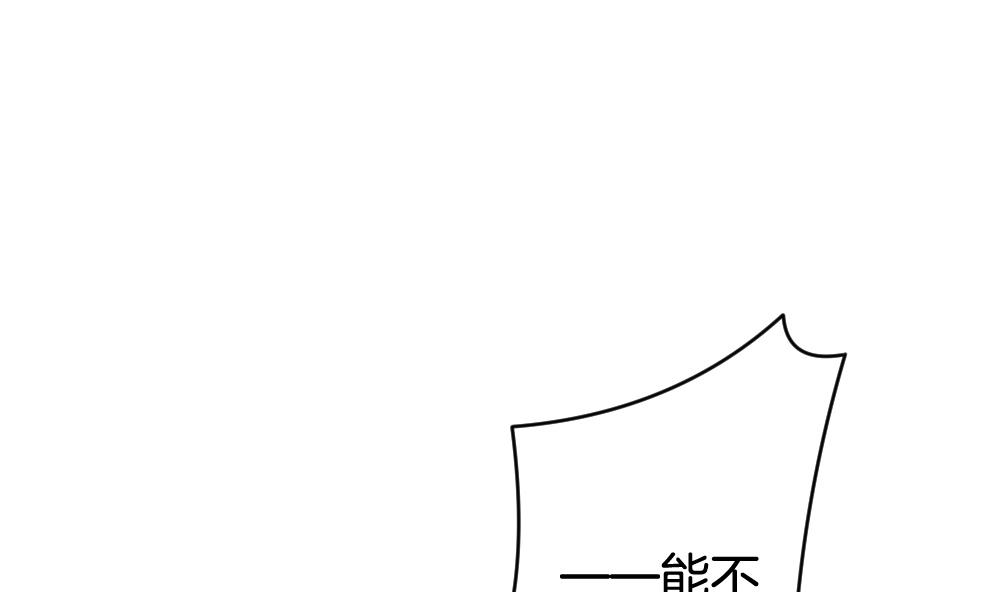 🍻拂晓的花嫁 第257话 夜色降临 1 第37页