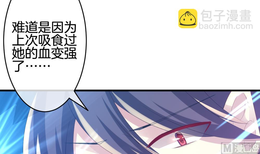 🍻拂晓的花嫁 第257话 夜色降临 1 第45页