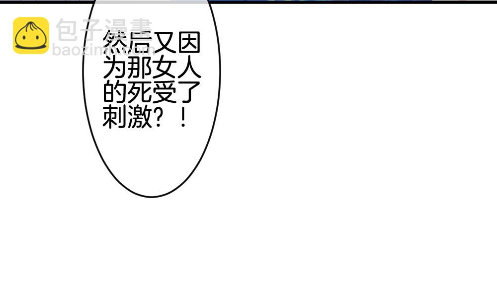 🍻拂晓的花嫁 第257话 夜色降临 1 第47页