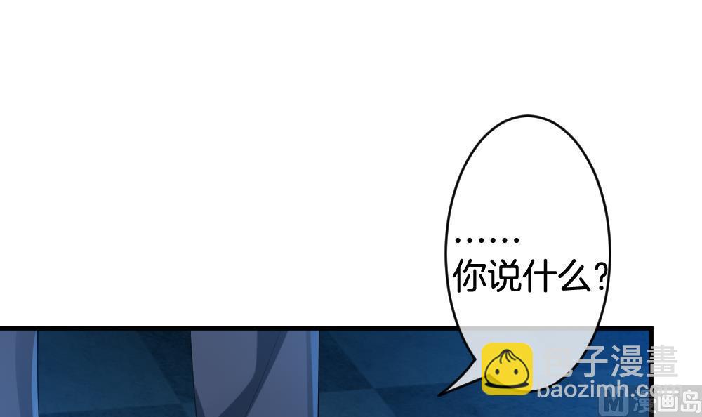 🍻拂晓的花嫁 第257话 夜色降临 1 第48页