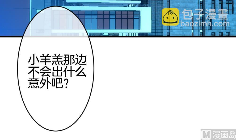 🍻拂晓的花嫁 第257话 夜色降临 1 第6页