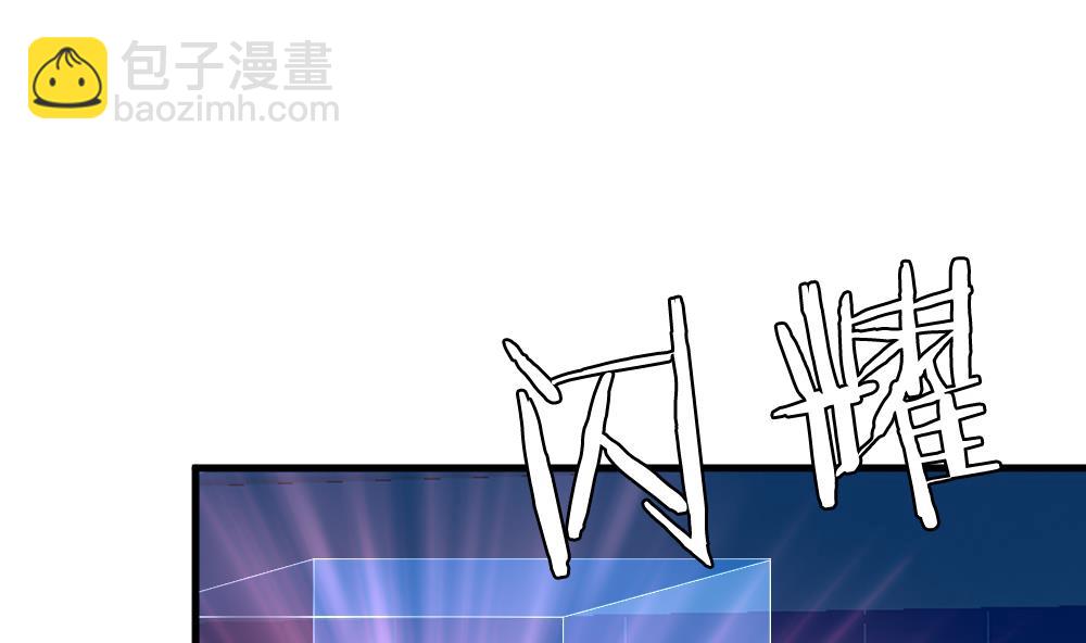 🍻拂晓的花嫁 第257话 夜色降临 1 第7页