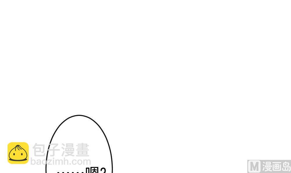 🍻拂晓的花嫁 第257话 夜色降临 1 第9页