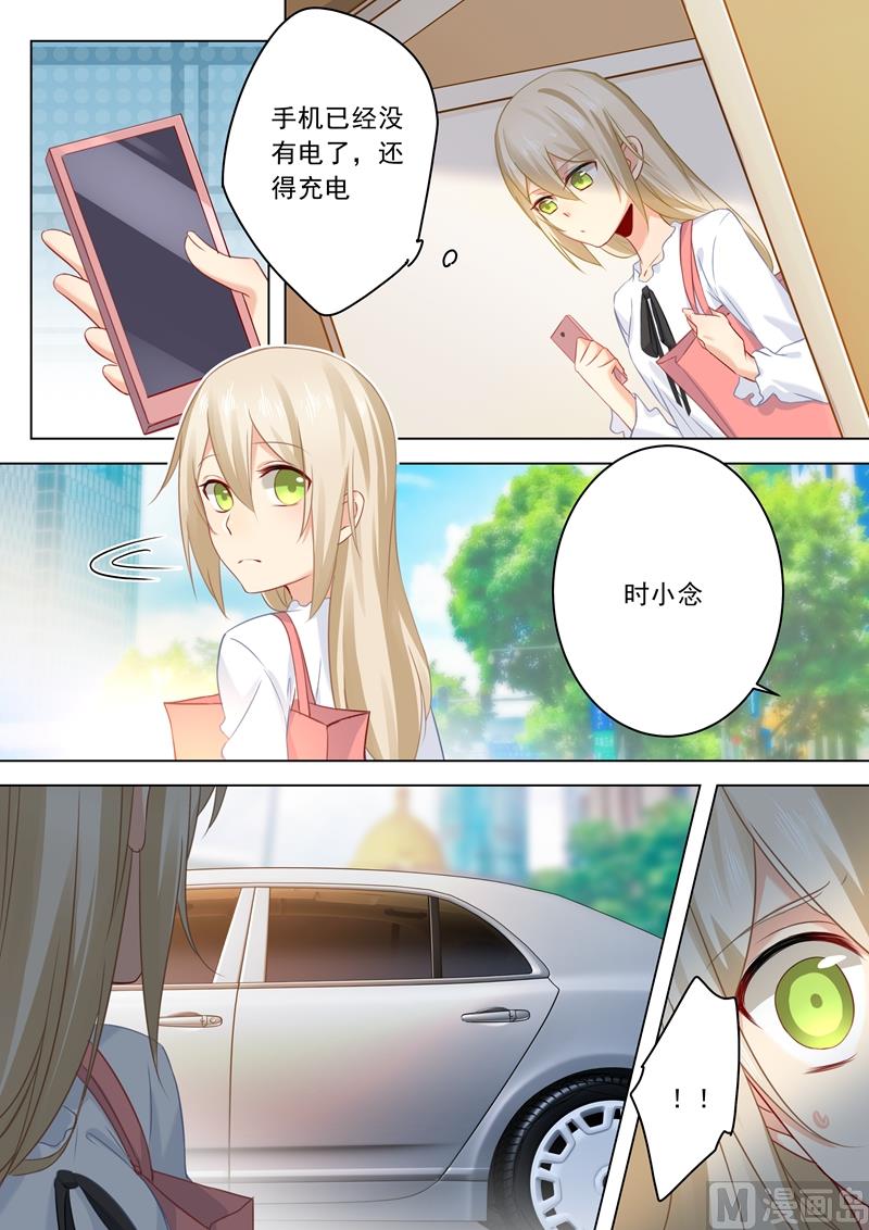 🍻拂晓的花嫁 第25话 我爱的永远不是你 第1页