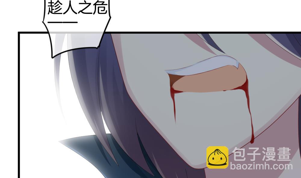 🍻拂晓的花嫁 第259话 夜色降临 3 第11页