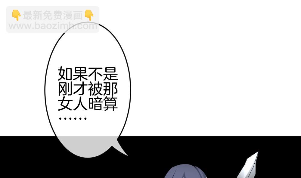 🍻拂晓的花嫁 第259话 夜色降临 3 第13页