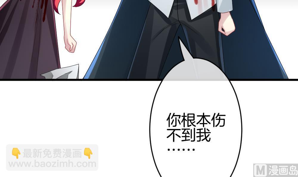 🍻拂晓的花嫁 第259话 夜色降临 3 第15页
