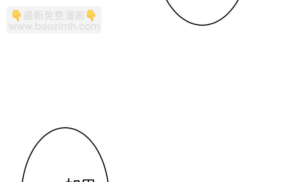 🍻拂晓的花嫁 第259话 夜色降临 3 第16页