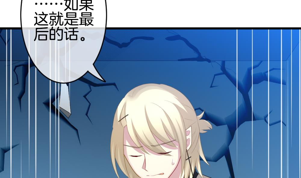 🍻拂晓的花嫁 第259话 夜色降临 3 第17页