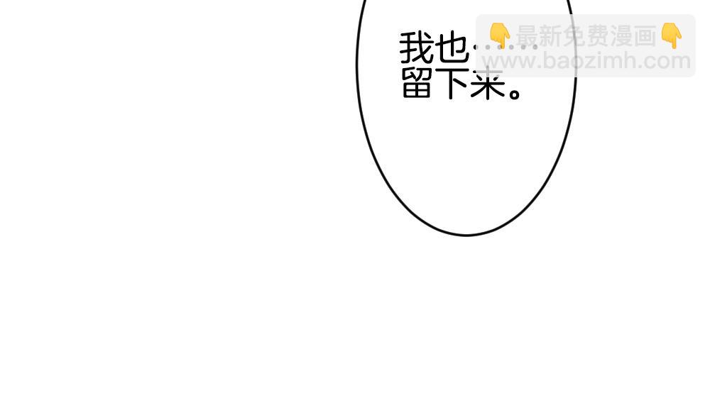 🍻拂晓的花嫁 第259话 夜色降临 3 第19页
