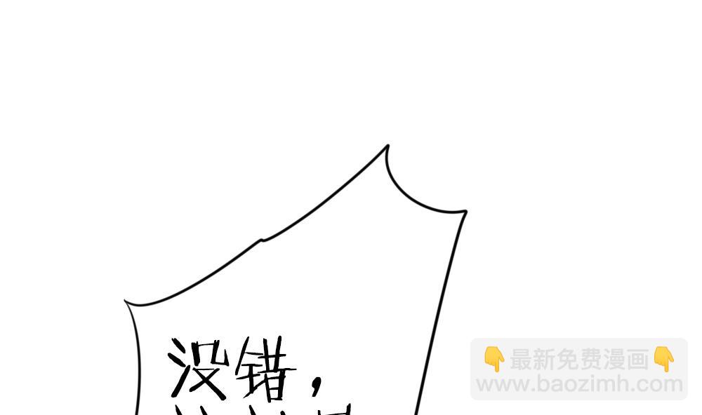 🍻拂晓的花嫁 第259话 夜色降临 3 第22页