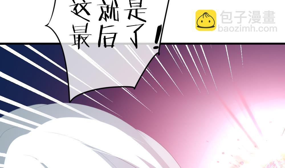🍻拂晓的花嫁 第259话 夜色降临 3 第23页